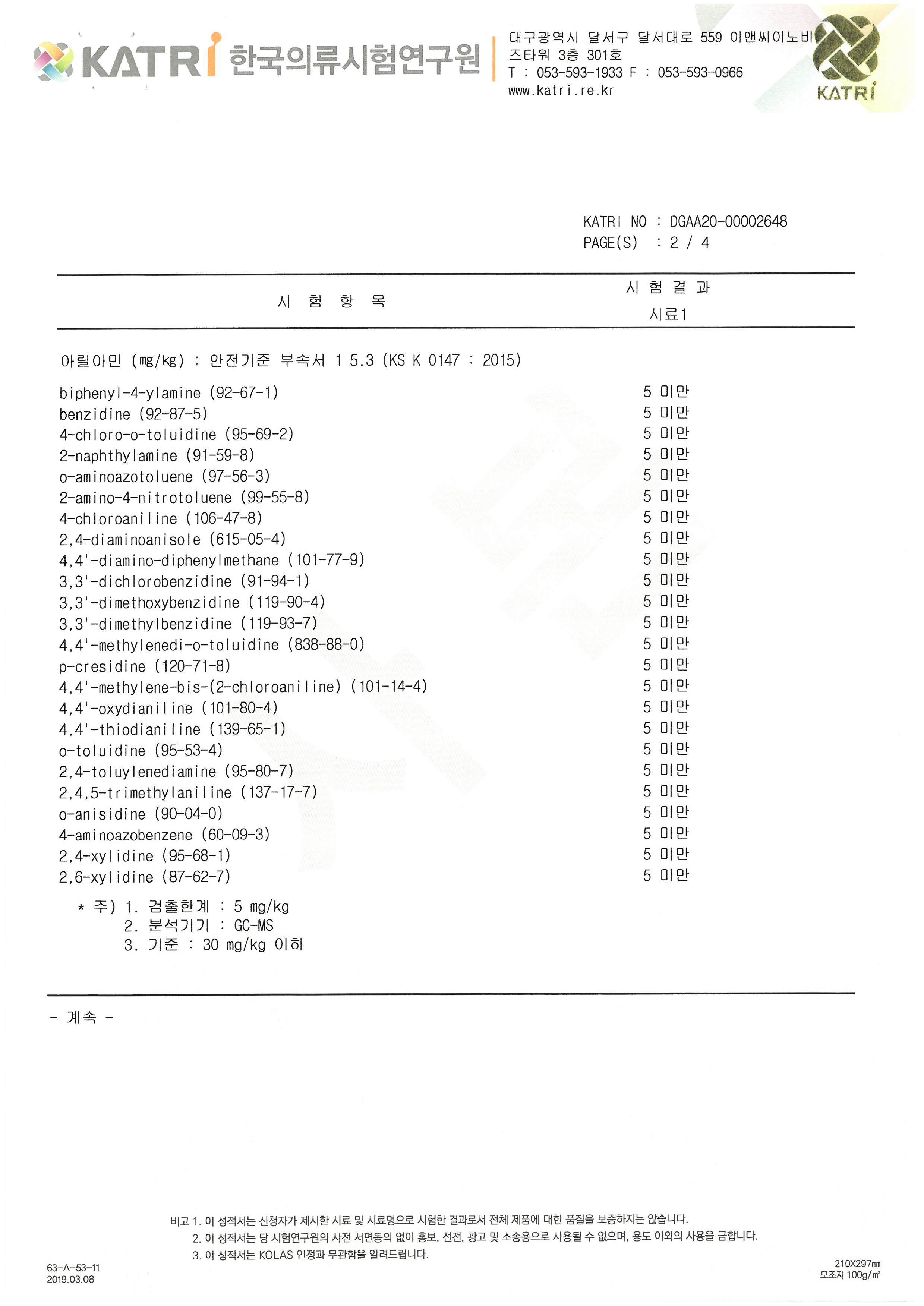 시험성적서1